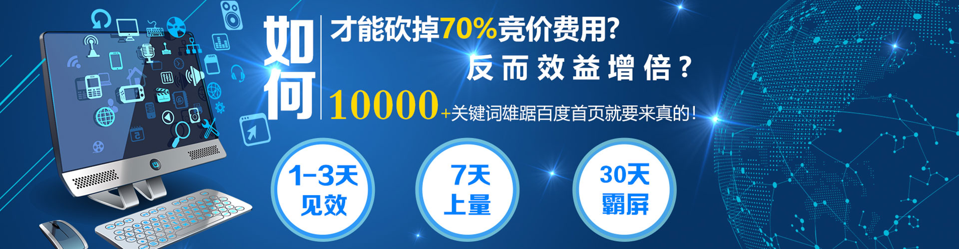 久治百度竞价广告